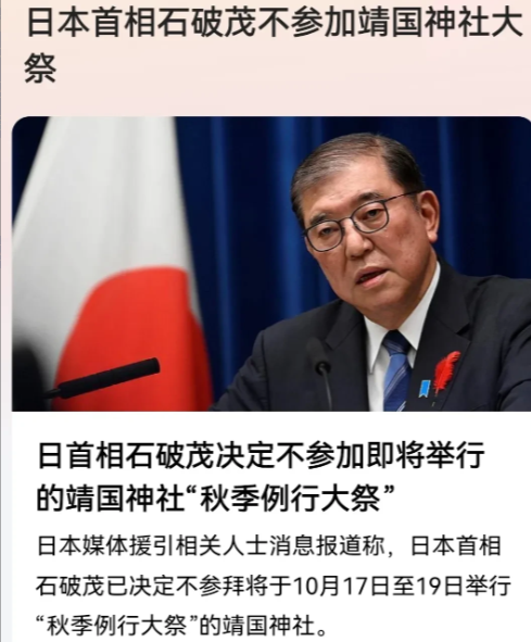 听其言，观其行，日本这个民族就算你观其行，也不能只看一天两天！
仅仅是一次不参拜