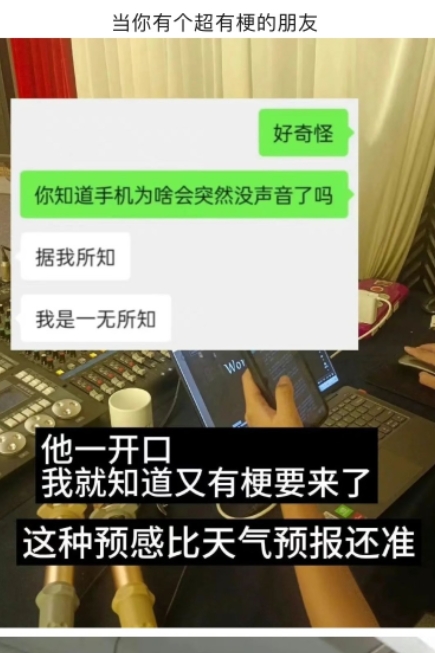 他一开口我就知道又有梗要来了