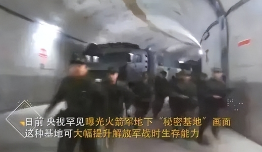 罕见！火箭军主动展示“地下核长城”，这是一种强大自信

近日中方火箭军主动公开了