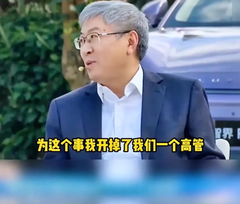 奇瑞尹同跃是干大事的人。为了推进与华为的合作，不惜开掉一个不太合作的主管，将与华