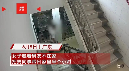 
“太扎心了！”广东，女子趁男友不在家，把男同事带回家，男友发现后，调监控查看，