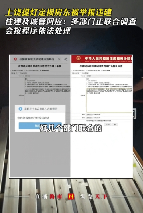 提灯索要赔偿的房东可能要摊上大事了！4月2日，上饶住建局，城管局，自然资源规划局