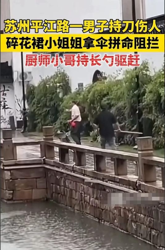 听说啊，这个被伤害女子宋某红是在网上预约了这个摄影师毛某国，约好了当天下午到平江