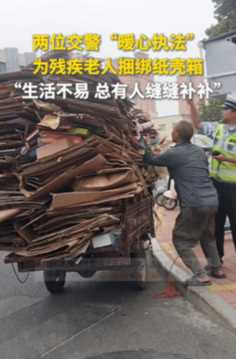 “人间自有真情在”2024年，大叔拉了一车废纸壳，但是纸壳堆的太高，十分的不安全