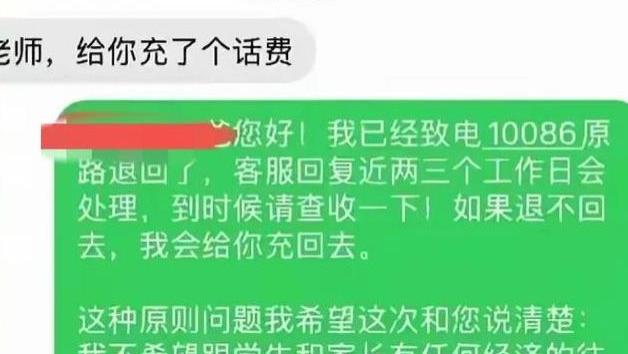 老师“喊停”家长好意，强调：请别再给我添麻烦