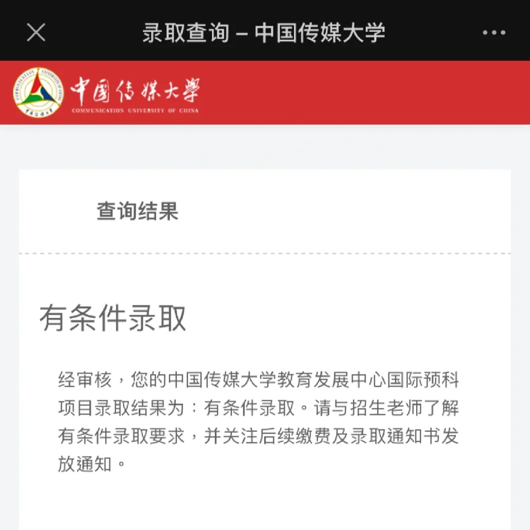 录取了家里不让读怎么办。。
也不是不让读，一听学费13万觉得一下拿不出。。哎。（