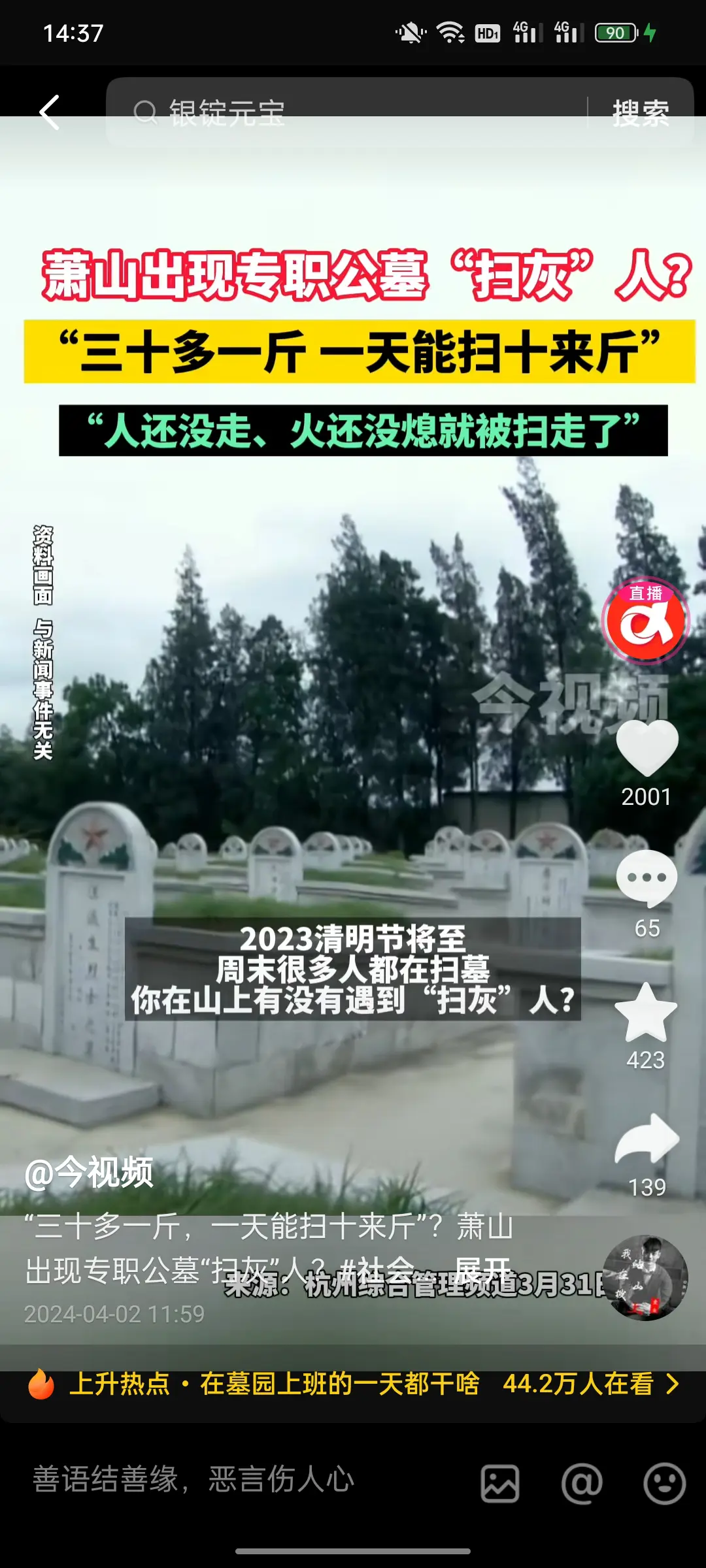 真不要脸，这是和祖宗抢钱啊！
