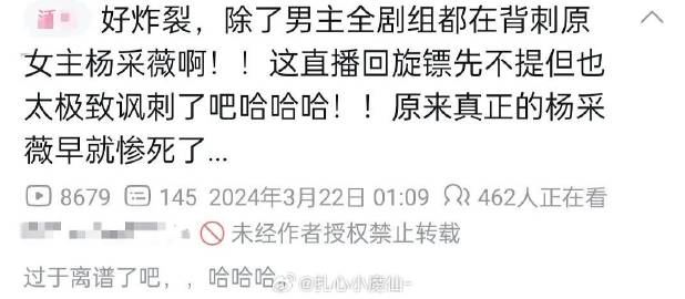 花间令，也到举报的流程了