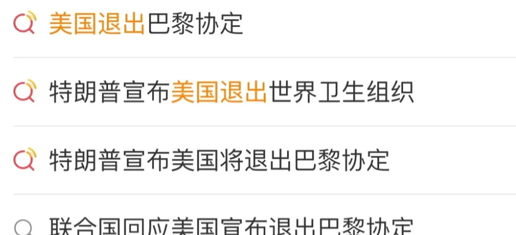开始退群？美国宣布退出世卫组织、巴黎协定！

上次美国刚退完世卫组织没多久疫情就