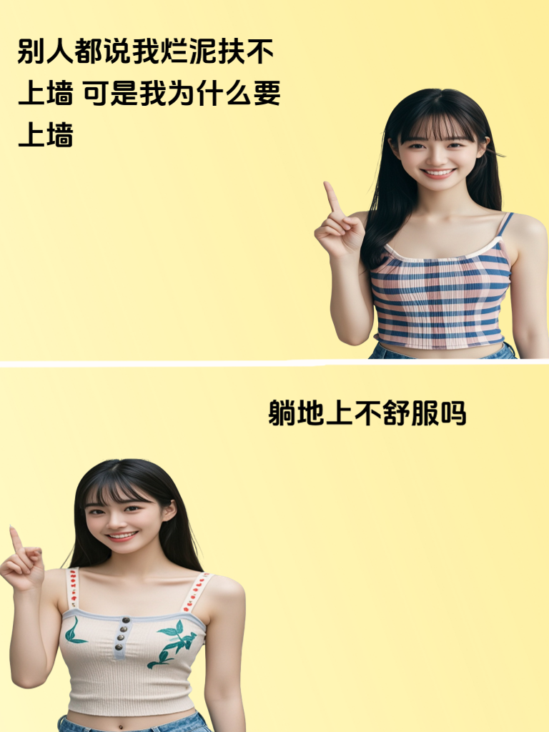 萌妹和你比拼谁先被幽默段子笑晕，敢不敢？
