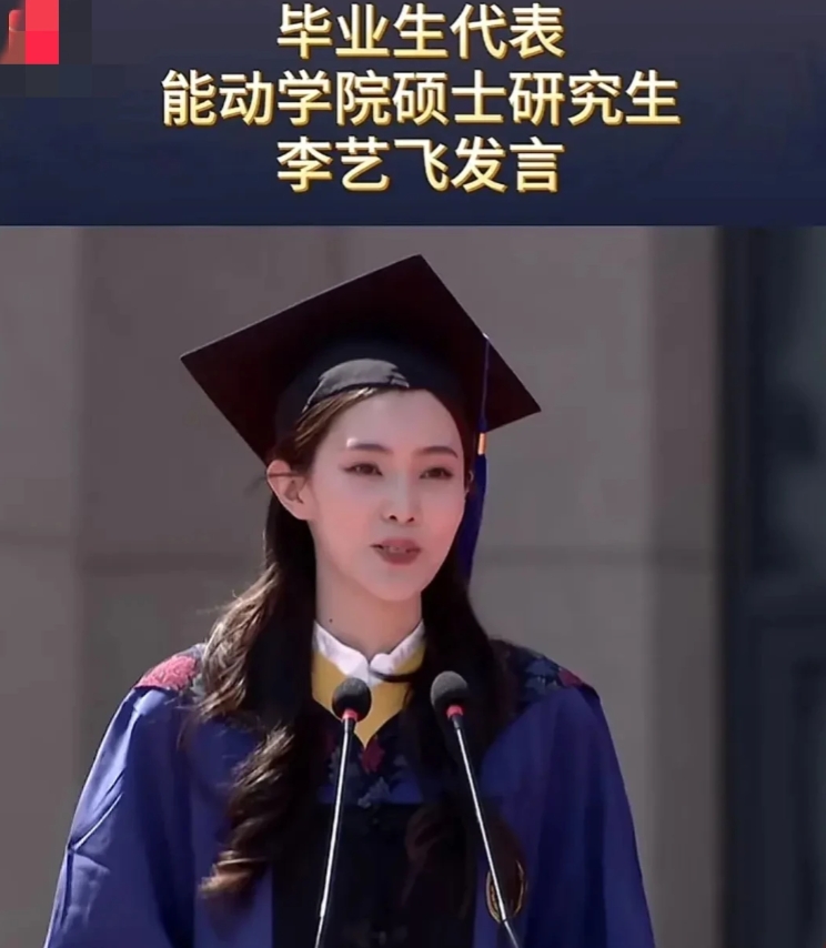 近日，西安交大核工业优秀毕业生代表李艺飞在网络上大火，高挑性感的身材，甜美的长相