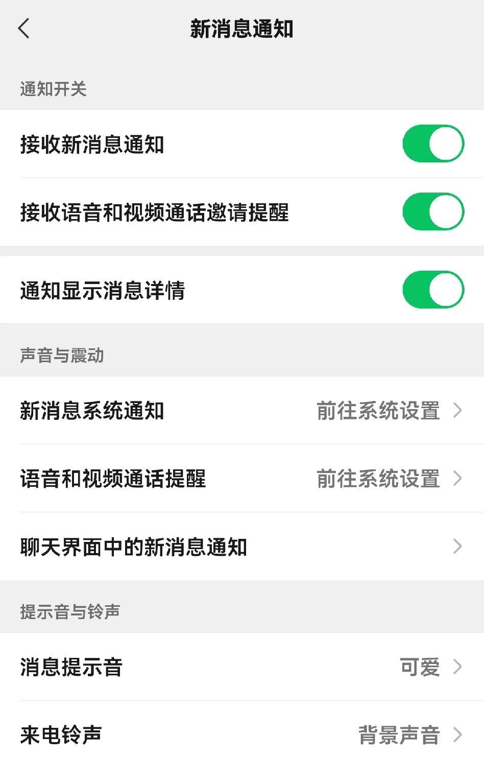 华为的鸿蒙4.2系统还没支持微信的Call Kit功能，有点遗憾。正常来说，华为