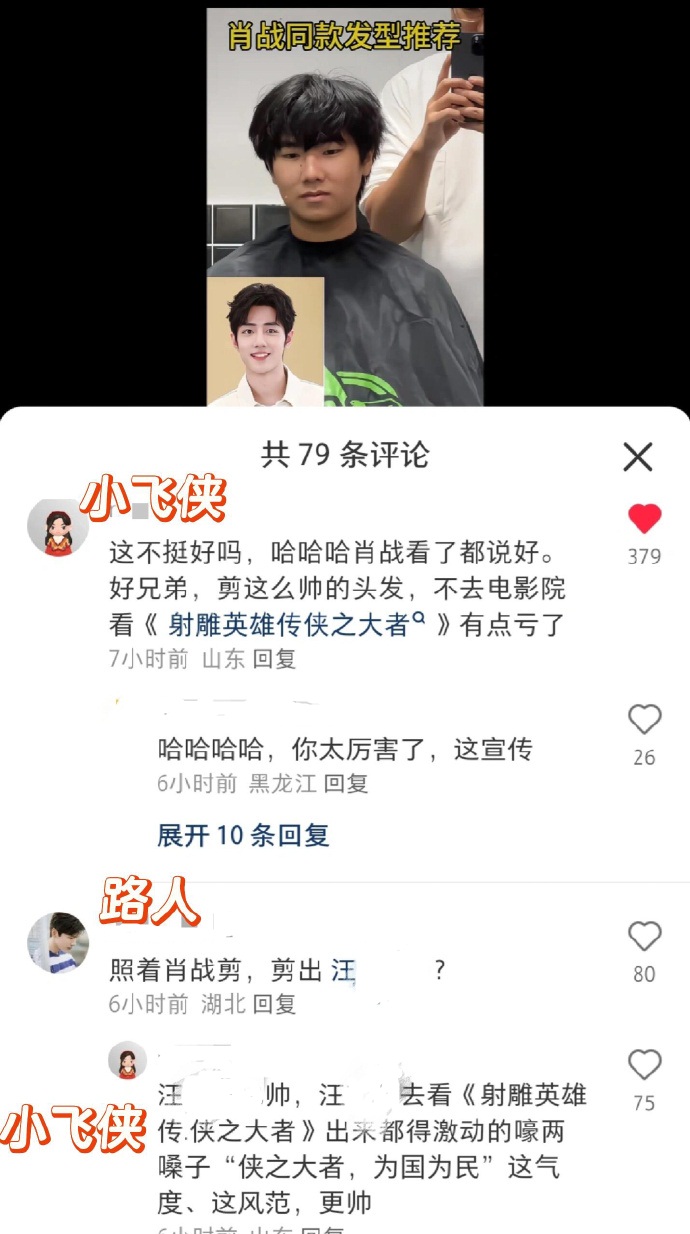 肖战的小飞侠是会安利的，这口才服了