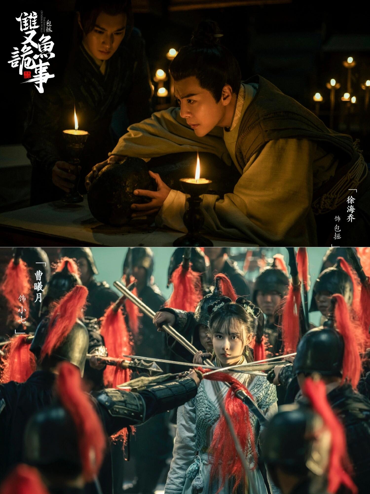 古装悬疑！！少年包拯之双鱼诡事！