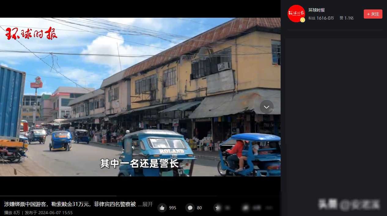 菲律宾假警绑架游客事件真相                           