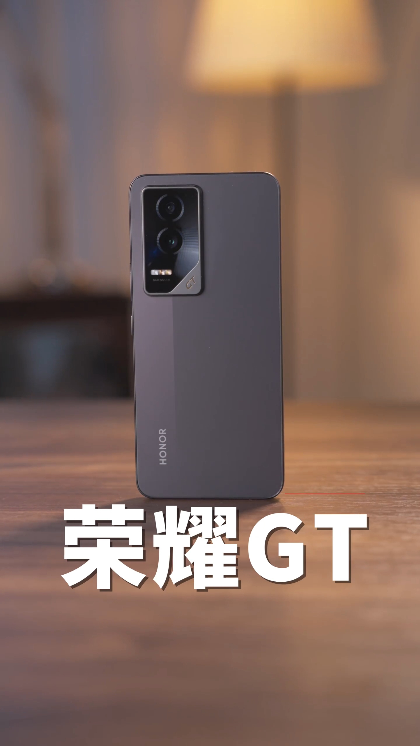 荣耀100 GT 抢先开箱，手感质感一流，游戏体验拉满