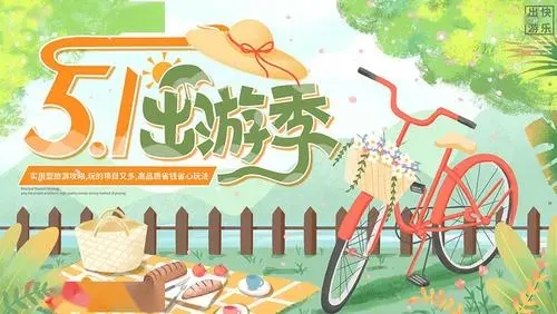 五一倒计时18天，大家五一准备去哪儿玩 ？ 据相关旅行服务平台去哪儿最新发布数据