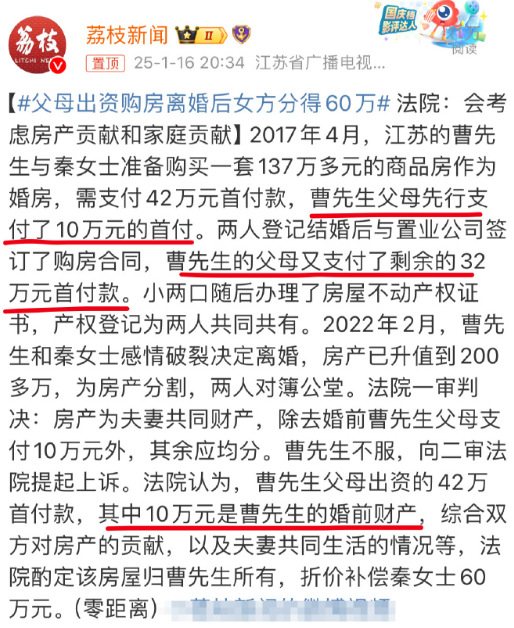 男方父母在婚前慷慨出资10万，而婚后双方又共同投入了32万。然而，在法律意义上，