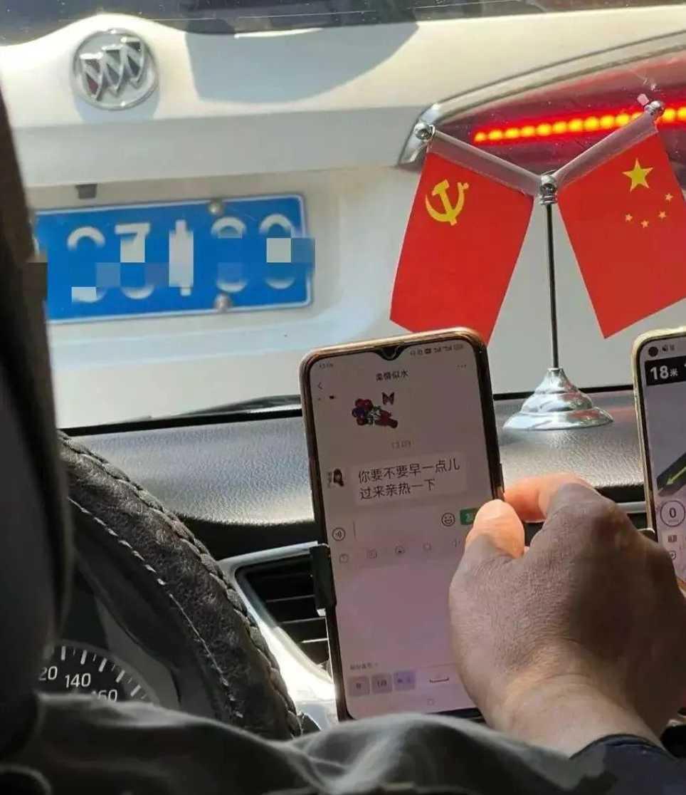 搞笑日常：滴滴打车时看到的，我真不是故意的......！哈哈哈哈！大笑
