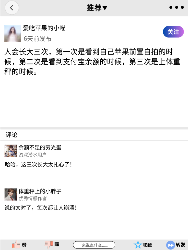 笑果十足！这些幽默段子，让你的朋友圈瞬间升温