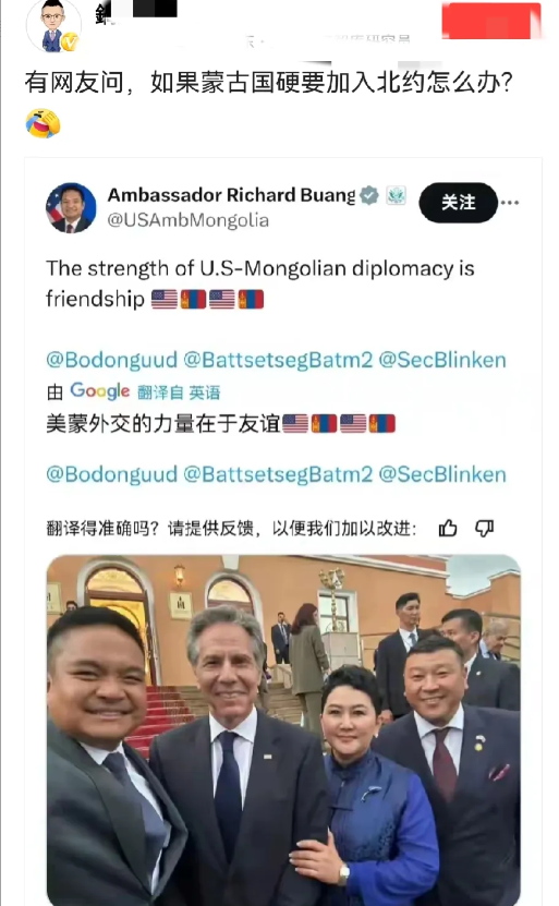 蒙古这个国家能独立成一个国家已经是奇迹了，还想加入北约。蒙古要加入北约，即使中国