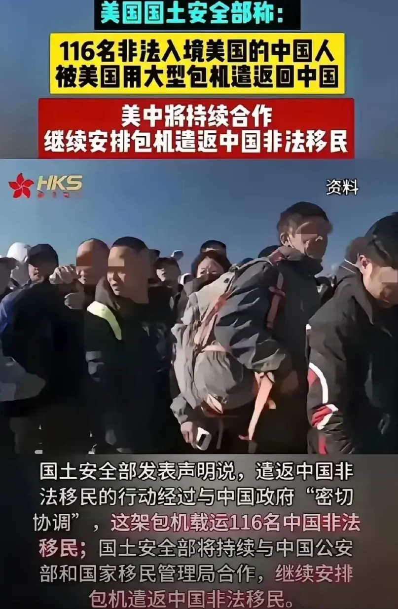 不开玩笑。润人们的凛冬来了！美国开始遣返非法移民了，并且言明，如果来源国不接收润