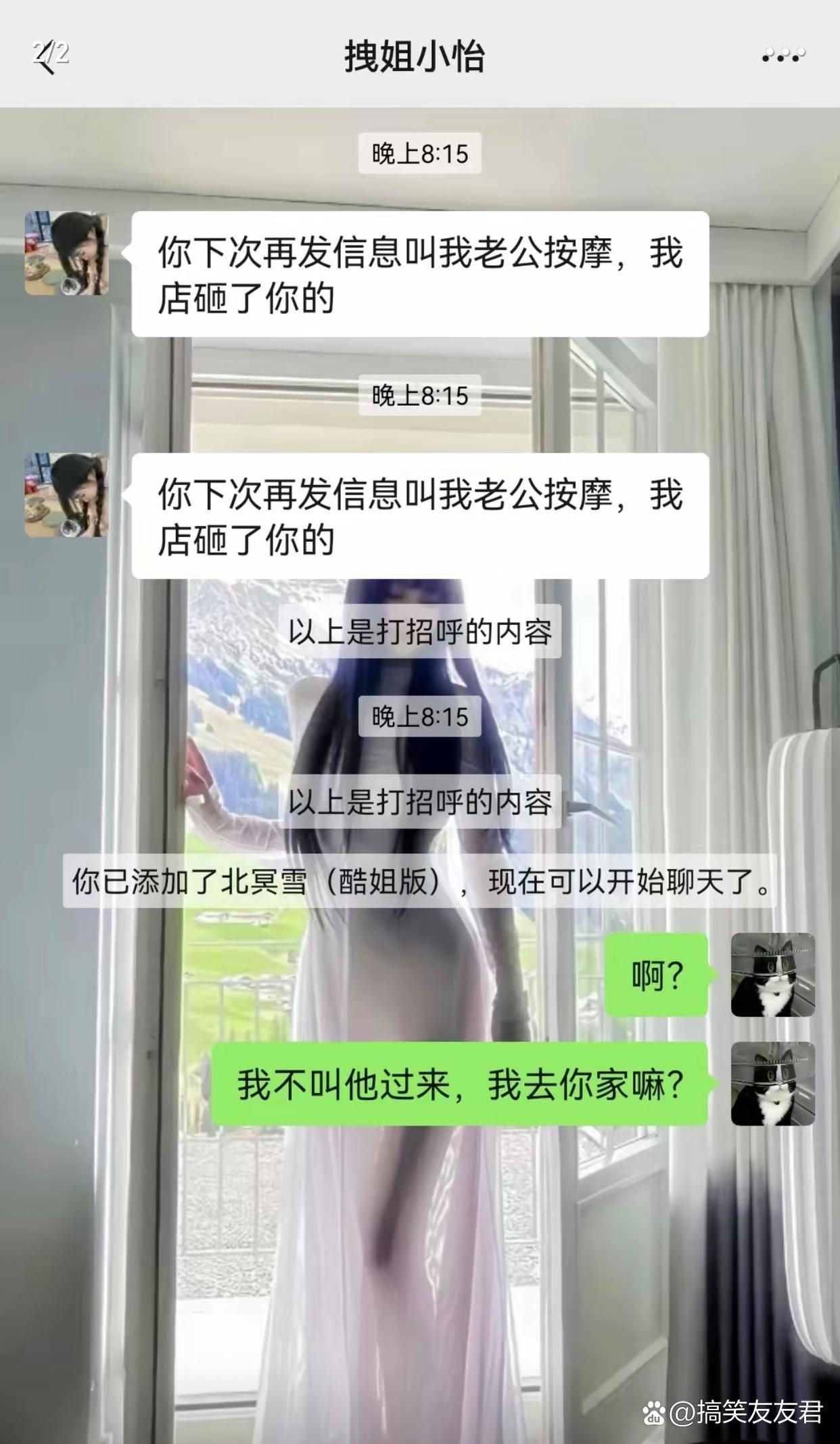 搞笑存货：去她家，给他俩一块按摩[滑稽][滑稽]！哈哈哈哈！