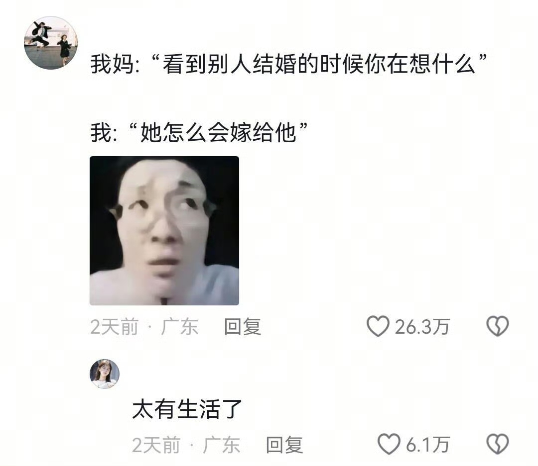当我参加别人婚礼的时候在想什么