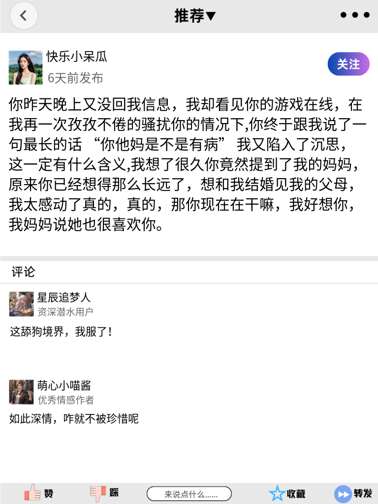 看完这些舔狗言论，我笑到脸部肌肉都快掉了