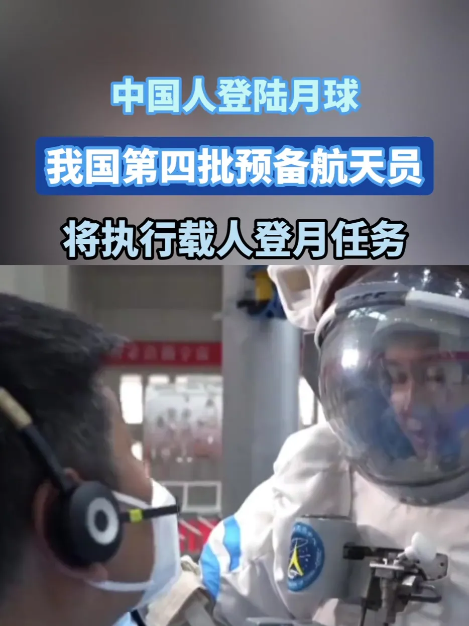 神十九发射取得圆满成功
说这次神十九的三位航天员，也将会在登月宇航员的选择名单中