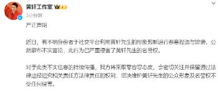 黄轩方否认家暴