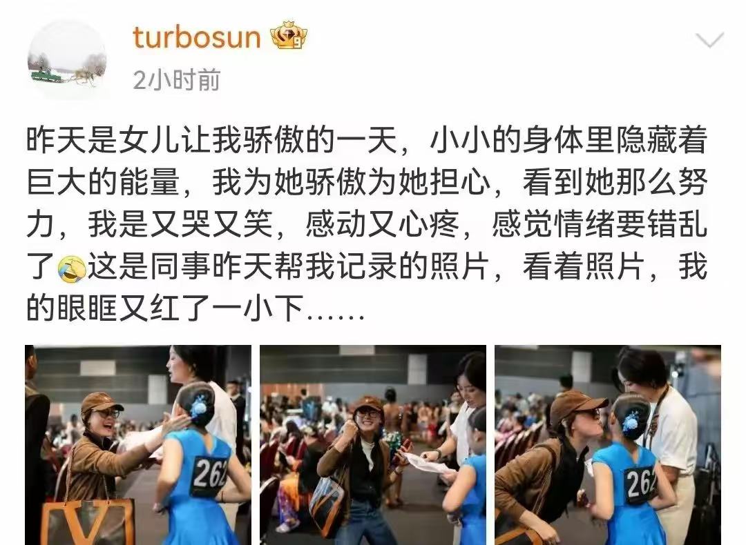 舞台上灯光璀璨，音乐动感十足，孙俪陪着女儿来参加拉丁舞比赛啦！台下坐满了观众，孙