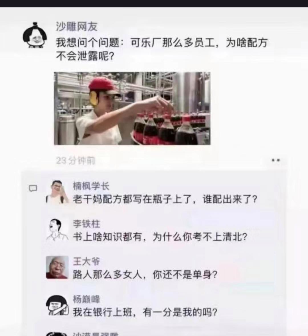 怎么评论区怨气这么大[滑稽]