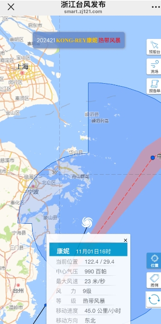 台风“康妮”已降级为热带风暴，中心最大风力9级，今天下午16点中心位置在浙江省舟