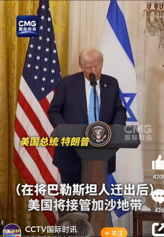 特朗普不装了：美国准备吞并加沙，把难民统统赶走！

与内塔尼亚胡会晤后，特朗普彻
