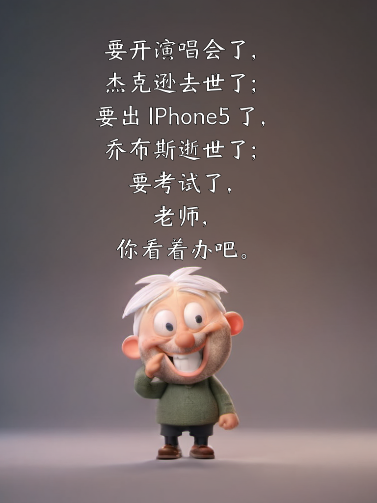 逗比日常，笑料无限