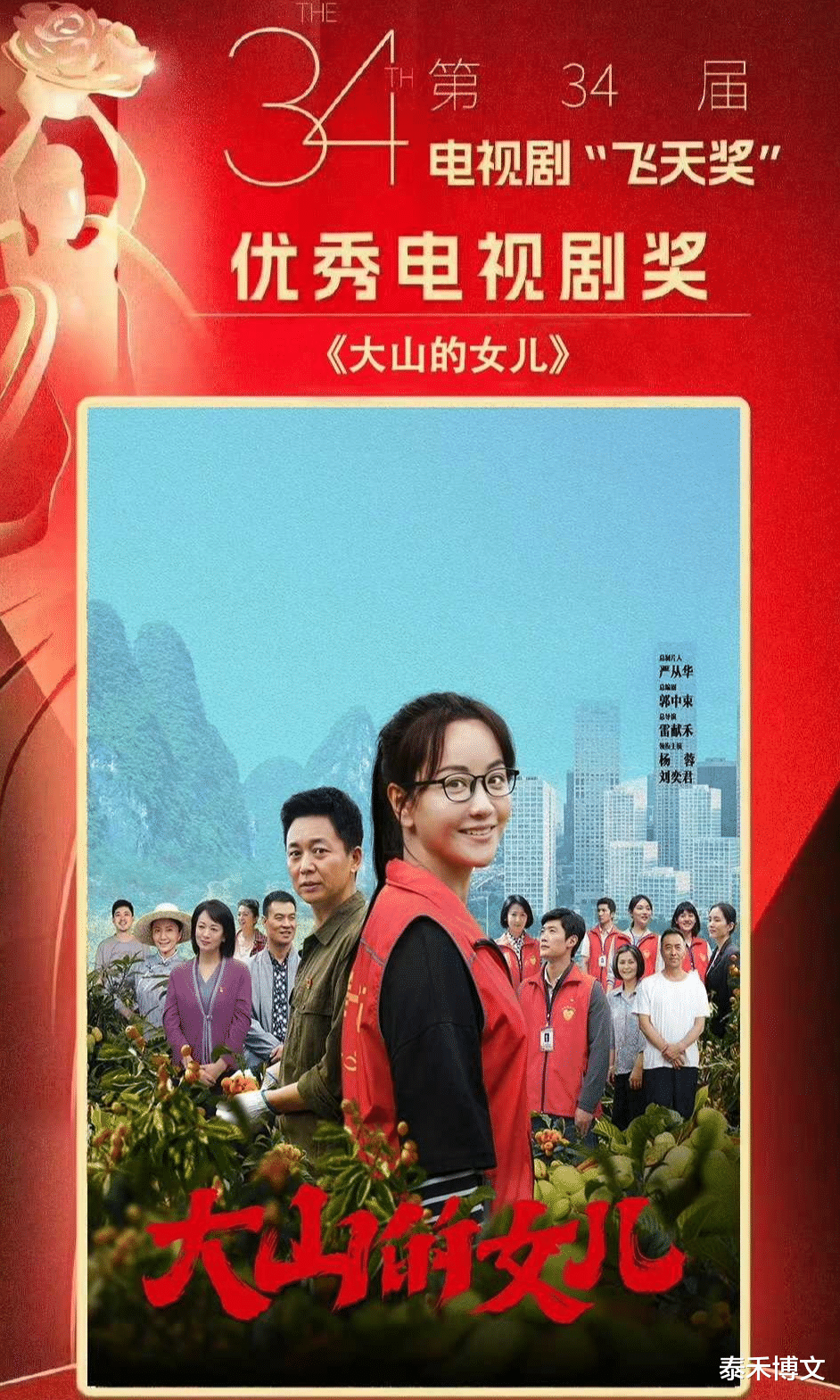 飞天奖这一夜，人情冷暖、江湖地位，在赵丽颖身上体现得淋漓尽致（飞天奖2020获奖电视剧）-第5张图片-九妖电影