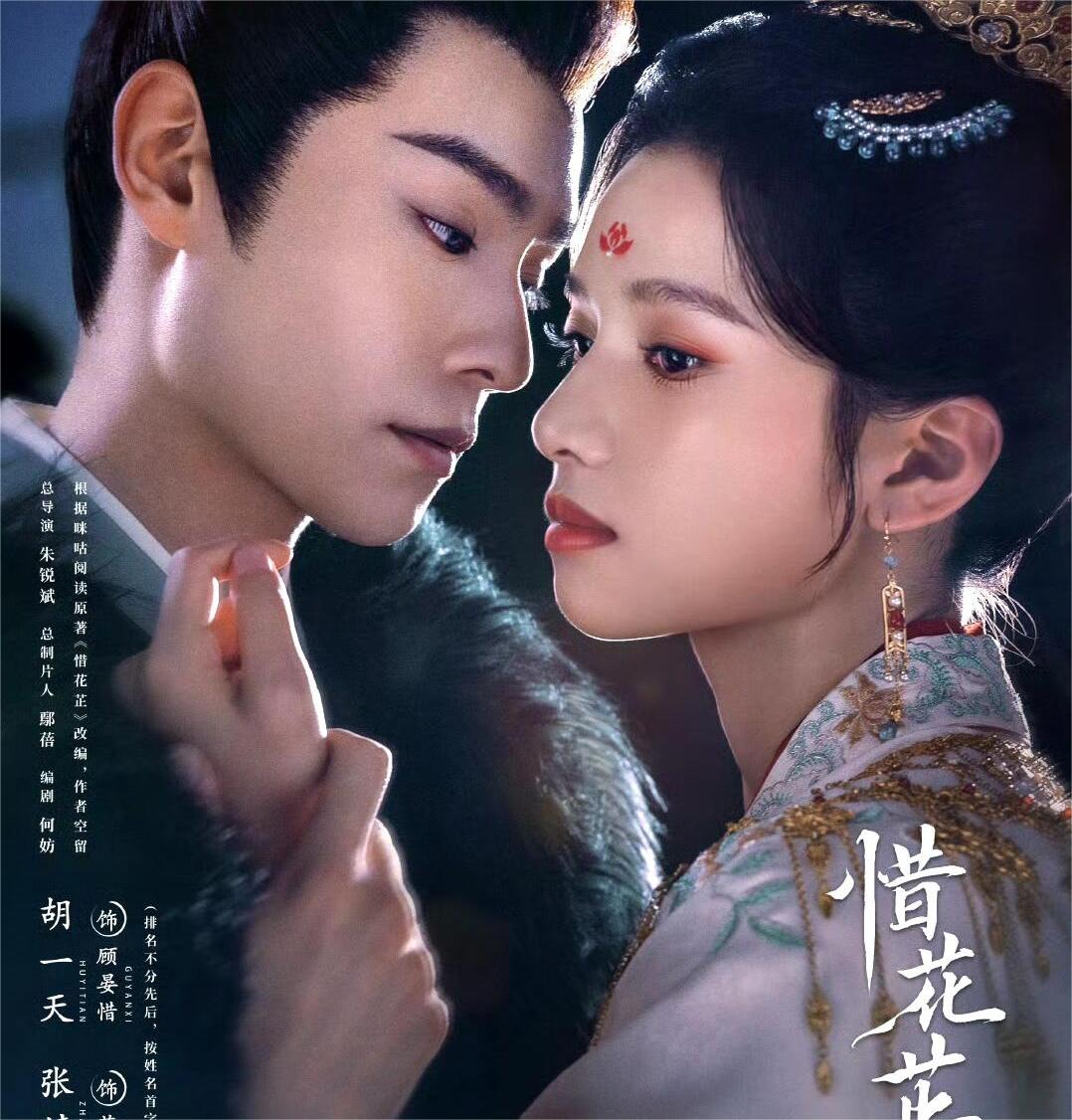 “ 芷”争朝“惜”双强救赎之路超带感