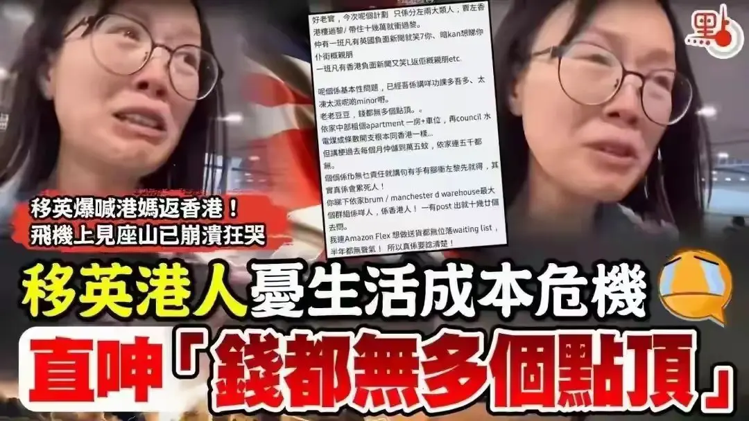 媒体披露，一群由17名香港人士组成的团体在抵达英国后，由于发现实际工作环境与之前