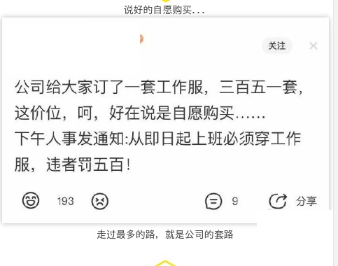 说好的自愿购买