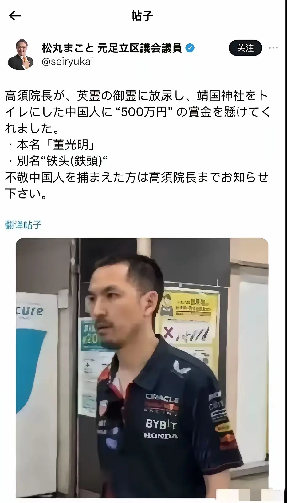 小日本有官员发帖说要通缉铁头，小日本应该放下仇恨，应该与铁头和平共处往前看，毕竟