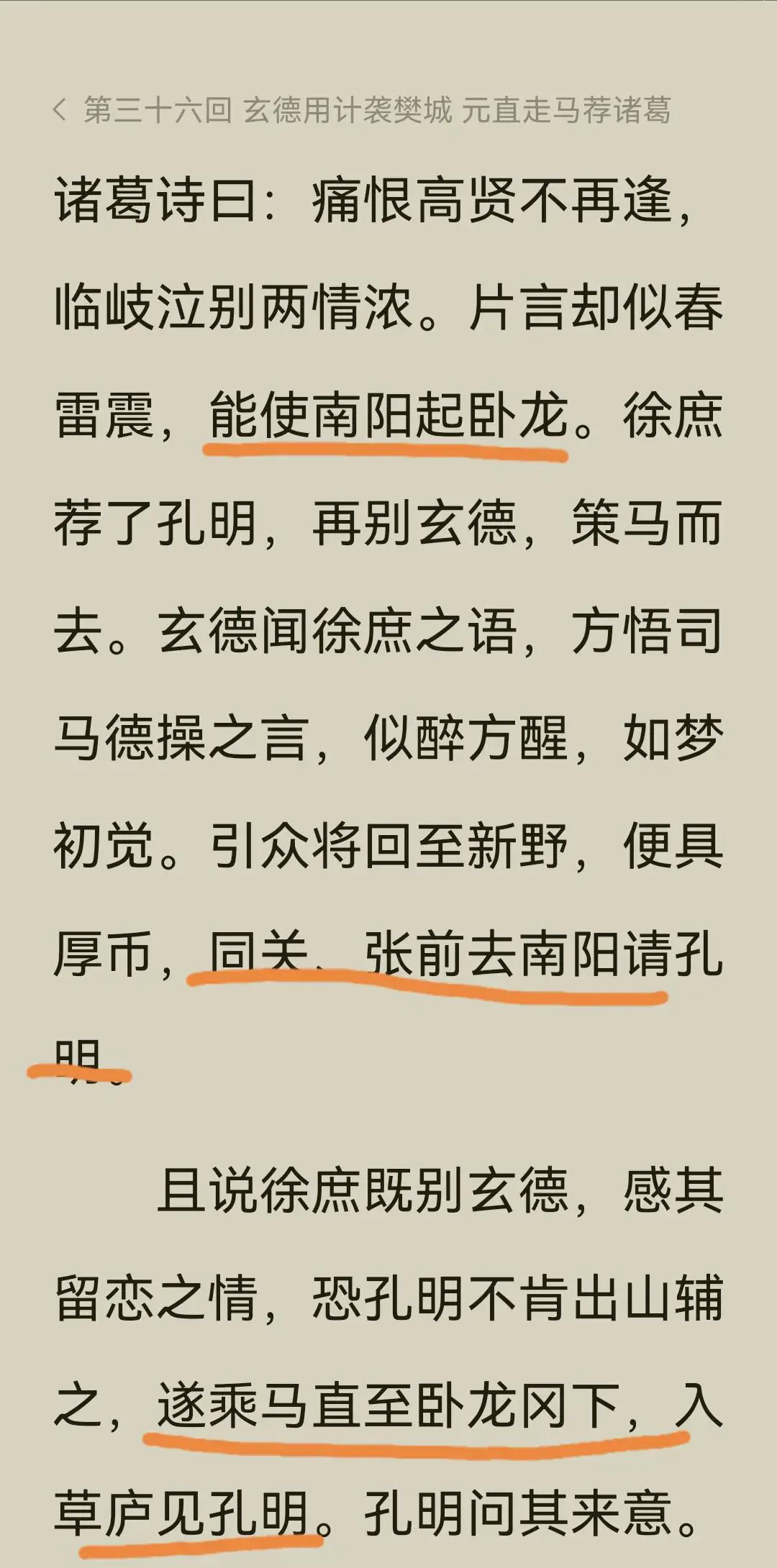 诸葛亮不去宛城，就能确定诸葛亮躬耕于南郡襄阳野兽横行的无人区古隆中了吗？