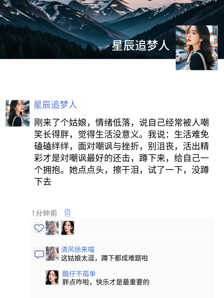 幽默感爆棚，你就是下一个“段子王”！