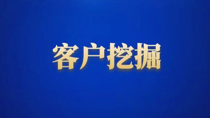 国际站上如何挖掘和查看客户隐藏的信息