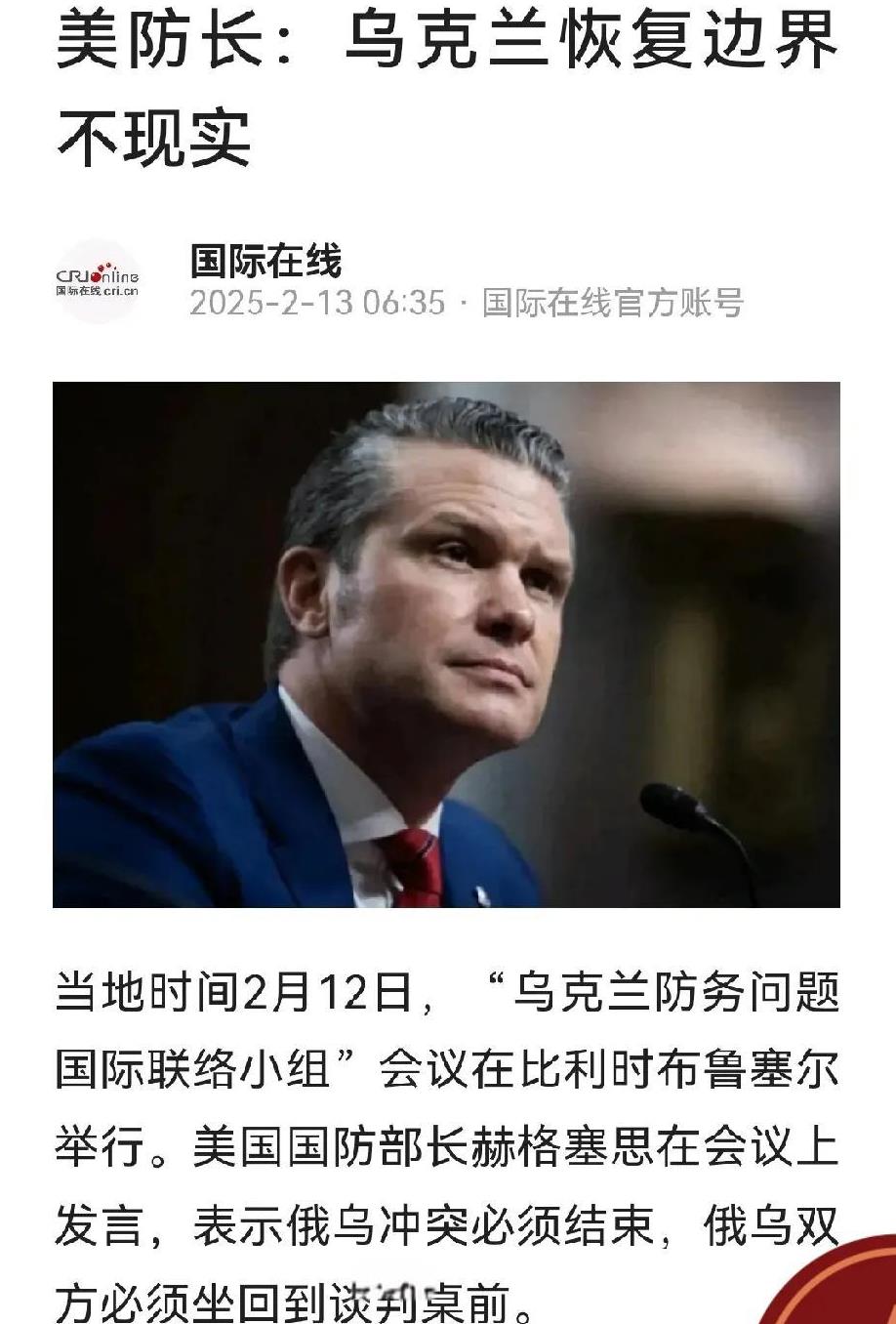 乌克兰恢复2014年的国界，不仅是乌克兰自己的需求，也是国际秩序的需求。这是对《
