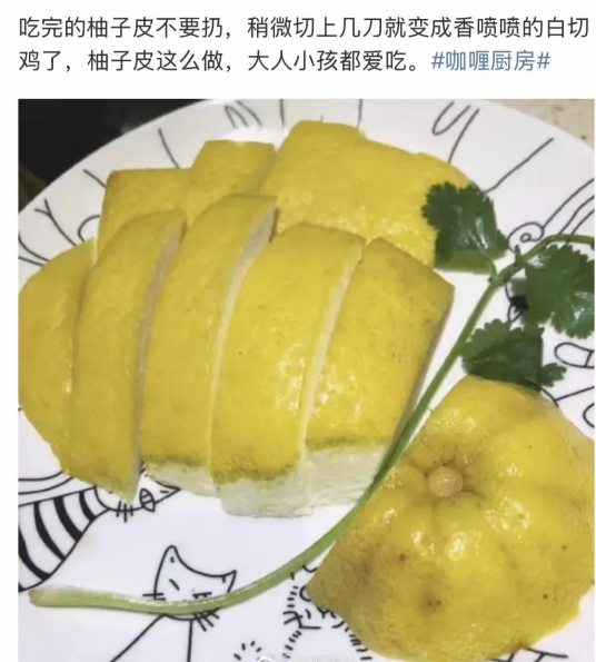 吃完的柚子皮不要扔