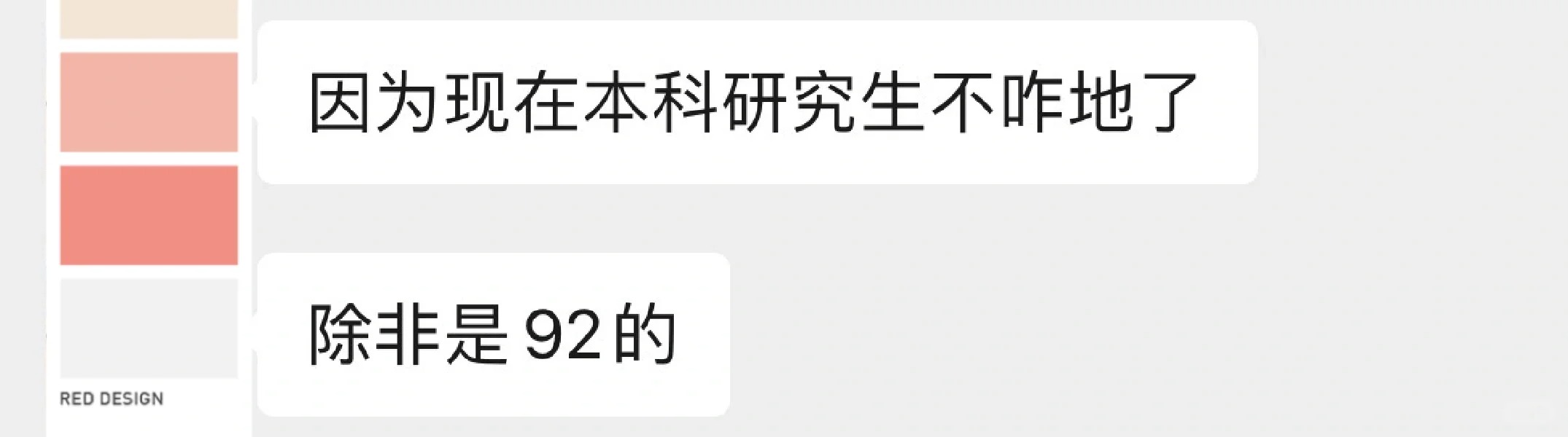 被男朋友打压无数次了
他无数次说我双非研究生没用，呵呵，有没有用姐自己心里清楚，