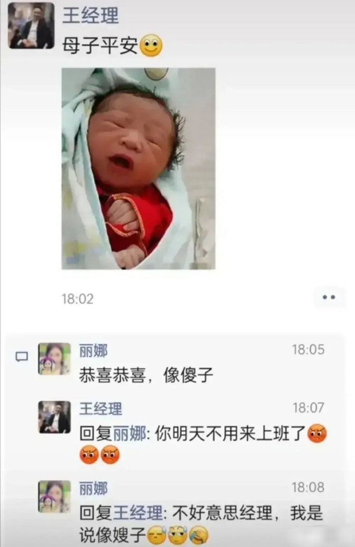 经理，真的不是你想的那样