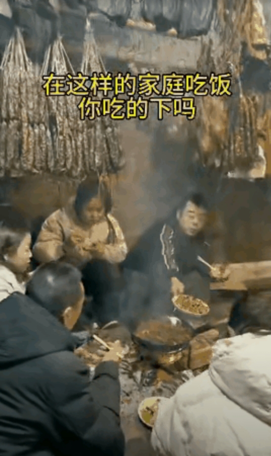有网友发问:在这样的家庭吃年饭，你吃得下去吗？
带着这个问题让我们大家来看看这个