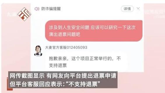 赵本山曼谷演出官宣延期！原因不可抗力和安全问题？门票全额退款